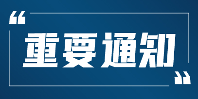 关于2022广州国际广告标识展暂停举办的通知