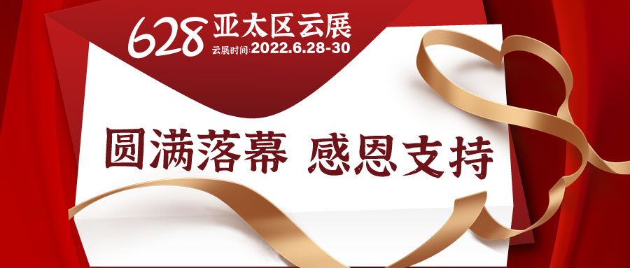 SIGN CHINA上海国际广告云展圆满落幕，线上之旅正式启航