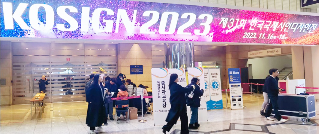 SIGN CHINA 2024亚洲推广第二弹——韩国站