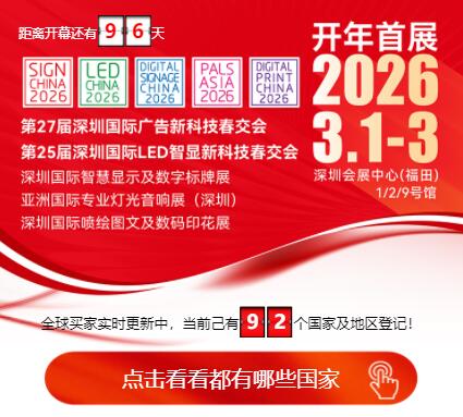 闻信展览小程序上线啦，买家采购榜单实时看 